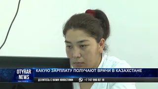 Какую зарплату получают врачи в Казахстане
