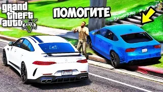 РЕАЛЬНЫЕ ПАЦАНЫ В GTA 5 - ПОМОГ ПАРНЮ НА AUDI RS7 КОТОРЫЙ ПОПАЛ В АВАРИЮ! ⚡ ГАРВИН