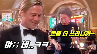 브래드피트도 꼼짝못하는 윤여정의 유머⚡일침모음 [당신이 몰랐던 감동적 비밀]