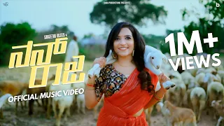Nan Raja - Official Music Video | Sangeetha Rajeev | Uttar Karnataka Kannada Folk Song