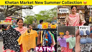 Patna Khetan Market Street Summer Collection  🥰 | Khetan Market New Collection | Cheapest Market