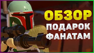 ОБЗОР❘  LEGO Star Wars: The Skywalker Saga ❘ ЛЕГО ЗВЕЗДНЫЕ ВОЙНЫ: СКАЙУОКЕР. САГА