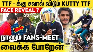 YOUTUBE - ல என் சம்பளம் : அதிர்ச்சி கொடுத்த KUTTY TTF | Face Revealing Interview | TTF Vasan