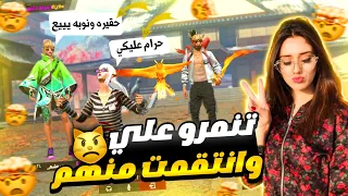 فري فاير | اقوا مقلب ضد بنات متكبرات🤬 انتقمت منهم😂شحنولي 5000 جوهره😱🔥