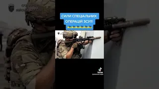 ССО України.Віримо в військо України. Війна в Україні, ЗСУ, TikTok.