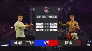 Мастер Вин Чун против Тайского Боксера