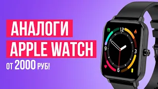 ТОП-5 аналогов Apple Watch 2023. Какие умные часы выбрать?