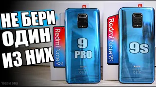 Redmi Note 9 Pro vs Redmi Note 9s: Какой Xiaomi Купить в 2020