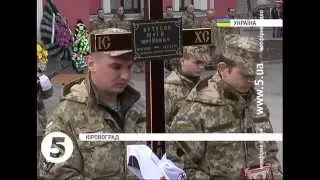 #Кіровоград провів в останню путь 26-річного захисника Дебальцевого