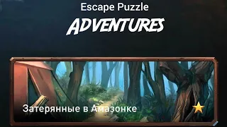 Prison escape-escape puzzle ADVENTURES, затерянные в Амазонке