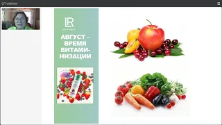 Т Шерстобитова ЛР ЛАЙФТАКТ Вита Актив  Натуральные витамины из ягод, фруктов и овощей к вашему столу