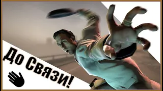 Предатель Ник Left4Dead2