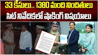 SIT Submitted Report To Andhra Pradesh DGP | Post Poll Violence In AP || Samayam Telugu