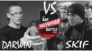 Holywood Battle --- Skif VS dARWIN