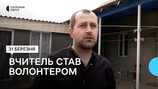 Сільський вчитель з Одещини збирає гроші на ЗСУ
