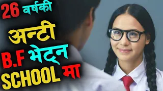 10 yrs Age Gap Relationship First Kiss Movie explained in Nepali Raat ki Rani