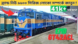USA made Brand New 6600 Series Locomotive | EMD GT42ACL Outlook Review | Bangladesh Railway