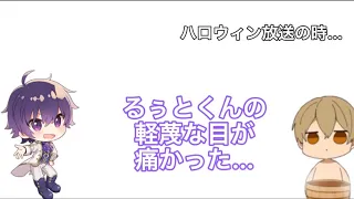 【すとぷり文字起こし】るぅとくん、、、なんで、、、