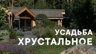 #СадКакСостояние | Усадьба Хрустальное (Репино, Санкт-Петербург)