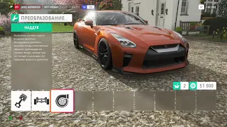 Forza Horizon 4 | Тюнинг Nissan GT-R R35