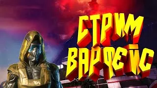 Играем В Warface-Варфейс Сервер Браво))