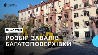 У Запоріжжі продовжують розбирати завали зруйнованого росіянами багатоквартирного будинку