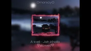 А я её - Jah Khalib ♡slowed♡ / 0markoy0