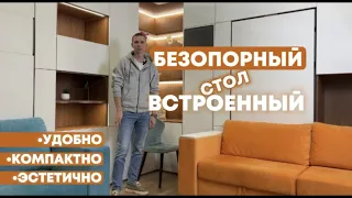 Одна из наших фишек- без опорный стол! Оценивайте!