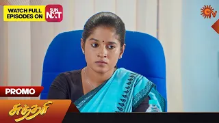 Sundari - Promo | 05 October 2023 | Sun TV Serial | Tamil Serial