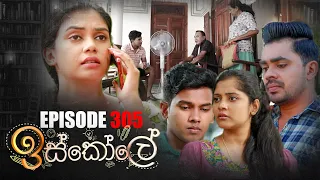 Iskole | Episode 305 09th May 2022