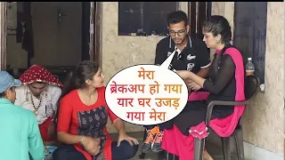 मेरा ब्रेकअप हो गया  यार घर उजड़ गया मेरा Prank On Haryanvi Star Kasuta Haryana Team By Desi Boy