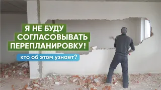 Планируете ремонт? 8 самых популярных вопросов о перепланировке квартиры