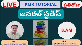 General Studies//Previous Questions//Part-10/By KMR TUTORIAL