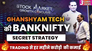 Ghanshyam Tech की BankNifty Secret Strategy  Share Marker Trading