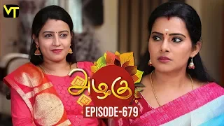 Azhagu - Tamil Serial | அழகு | Episode 679 | Sun TV Serials | 15 Feb 2020 | Revathy | Vision Time