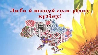 Як виховати патріота - Національно-патріотичне виховання дитини