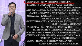 ☆Файз☆ 🎹🎵гурухидан шух мр3 диско кушиклар туплами. Сайрам 2019