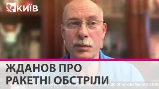 Олег Жданов: коли в Росії щось не виходить на фронті - вона запускає ракети