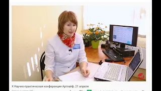 Х научно-практическая конференция АРТЛАЙФ 2022 г.