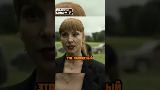 Она сразу все поняла #сериалы #фильмы #бумажныйдом