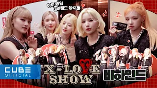 (여자)아이들((G)I-DLE) - I-TALK #107 : X-LOVE SHOW 비하인드 (ENG/CHN)