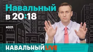 Богатый пропагандист, Кремль испугался митингов, в Зарядье зарыли миллиарды