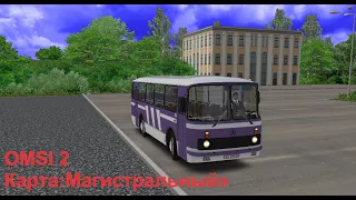 The Bus Simulator/Автобусный симулятор.