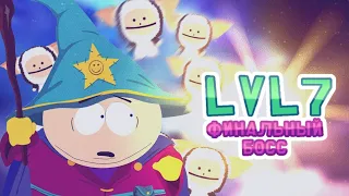 Финальный босс 7го уровня пал перед гизмо | 1 аккаунт | SOUTH PARK: phone destroyer