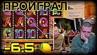 🏦 ПРОИГРАЛ В КАЗИНО 6.5 МИЛИОНОВ | Mellstroy Нарезки
