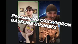 Реакция на OXXXYMIRON - BASSLINE BUSINESS