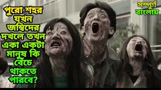 Alive (2020) Movie Explained In Bangla|Zombies Horror Movie Explained| Explanation By Fabiha