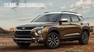 Совсем другой Chevrolet Trailblazer для России | Известны цены и комплектации