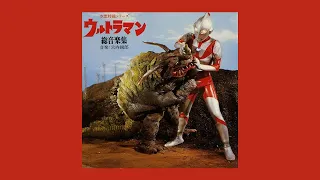 宮内國郎 (Kunio Miyauchi) - ウルトラマン総音楽集 (Complete Anthology of Ultraman)