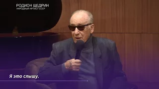 Великий композитор Родион Щедрин отмечает 85-летие